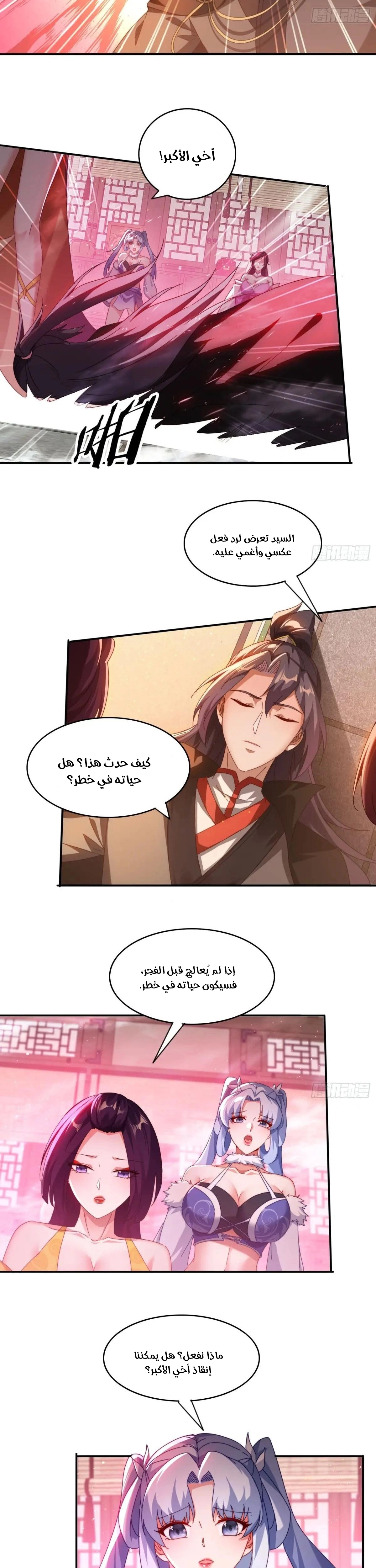 Chapter Image 8